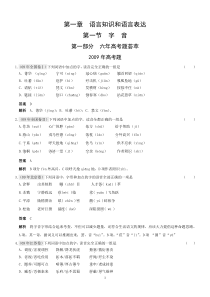 高考语文复习资料