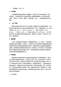 传播学考试试题和复习资料