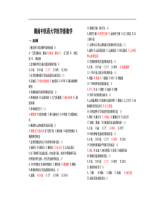 医学影像学试题(卷)完整