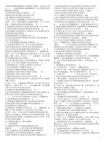 自考外科护理学(二)历年选择题下载_(全文阅读word)