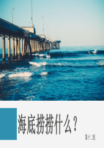 海底捞PPT