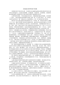 自我意识的形成与发展下载_(全文阅读word)