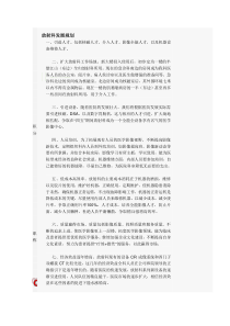 放射科发展规划下载_(全文阅读word)