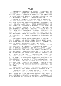 发展对象培训心得下载_(全文阅读word)