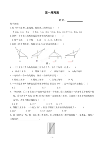 八年级上册第一单元测试题_doc下载