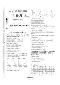 八年级物理试题_doc下载