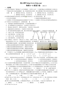 2012-2013年苏科版八年级物理下学期期中复习题及答案jj_doc下载