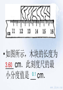 人教版八年级物理  用刻度尺秒表读练习