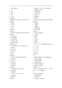 2018年中医医师定期考核试题库_doc下载