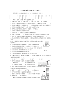 八年级物理光现象单元测试(附答案)_doc下载