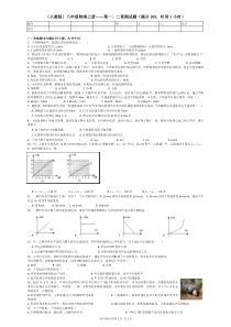 人教版物理八年级上册第一、二章测试题及答案