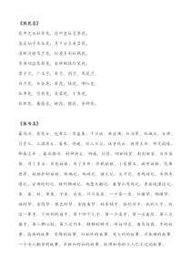 贯口练习_doc下载