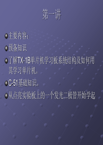 51单片机IO口介绍