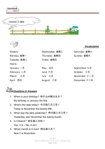 三一口语三级date_doc下载