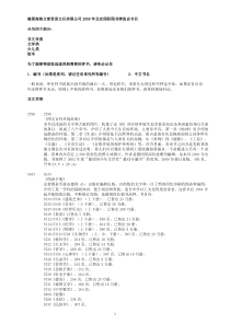 德国海格立斯贸易文化有限公司新书目录