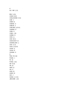 香港英文姓名大全_doc下载
