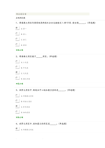 2018公需课粤港澳大湾区面临的机遇与挑战测试题答案_doc下载