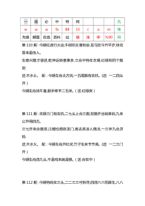 2018香港白小姐正版免费先锋诗图表中特诗_doc下载