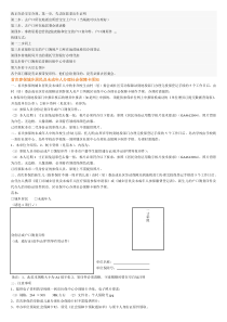 厦门市新生儿户口及社医保报销(最新版)_doc下载