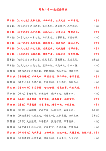 周易数理_doc下载