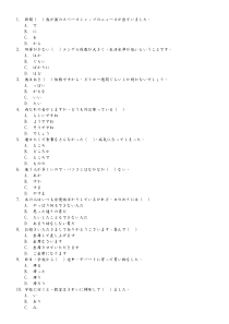 《日语学习最易错题50题精选》(附答案)_doc下载