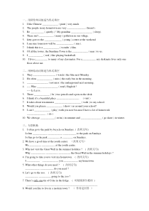 7B --- Unit 2易错题_doc下载