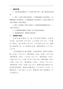 危险源辨识与风险评估_doc下载