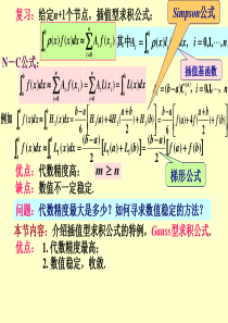 数值分析引论 易大义Ch4.xls