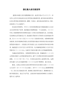 廉政反面材料_doc下载