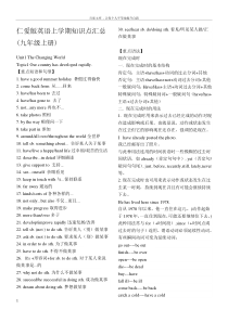 仁爱版英语九年级上学期知识点汇总