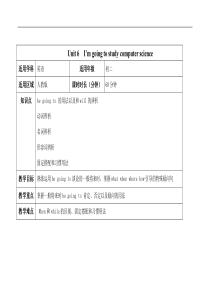 新人教版八年级上册Unit6教案