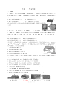 八年级下册-压强-液体压强测试题