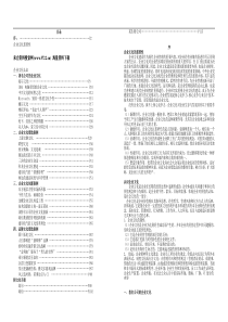 成功企业文化案例集锦（DOC 51页）