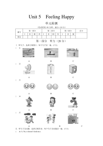 仁爱版八年级下册Unit5单元测试