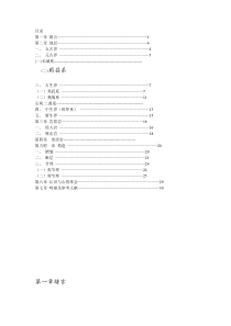 地质实习报告