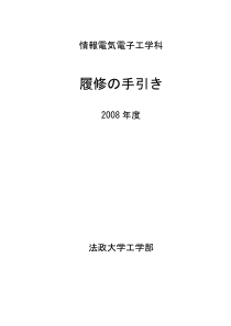 情报电気电子工学科