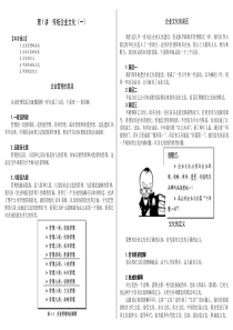 我国中小企业文化建设