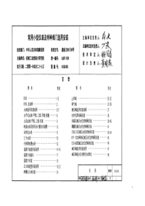 给排水常用仪表及特种阀门安装图集