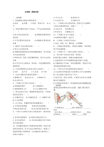 人教版八年级上生物第二章练习题