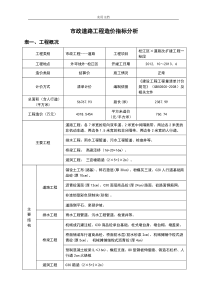 市政道路造价指标