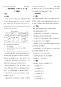 市政道路岩土工程勘察报