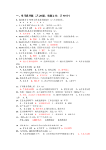 95598业务支持系统试题