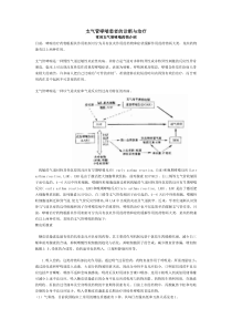 支气管哮喘患者的诊断与治疗2