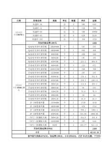 防火阀计算公式