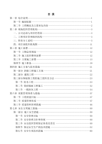 装修改造工程技术标