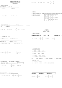 有理数加减乘除计算题