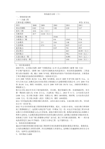 格力电器投资政策分析