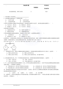 验电器习题归纳