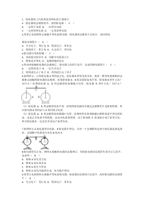 验电器题集(答案)