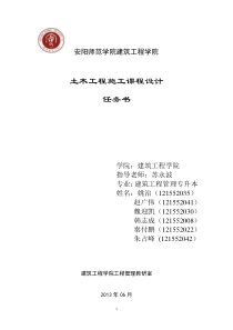 某单位多层砖混结构办公楼工程施工组织设计1